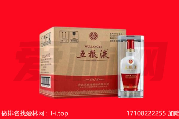 偃师市回收陈年五粮液.jpg