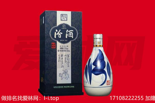 偃师市回收汾酒.jpg